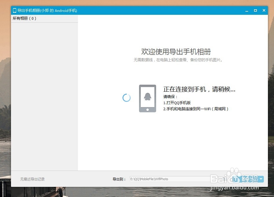 如何通过QQ把手机和电脑的文件互传