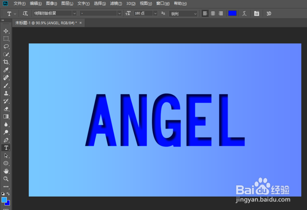 用PS超简单几步设计镂空字
