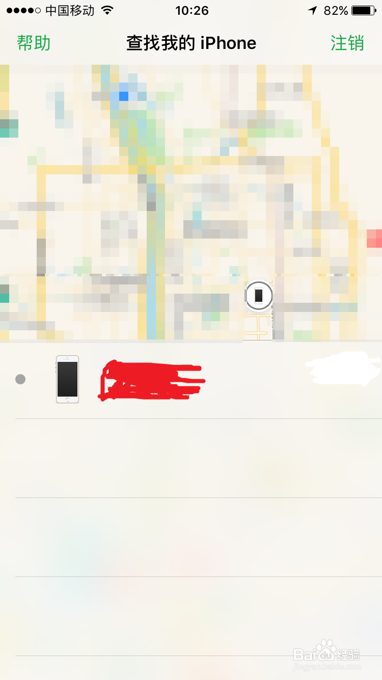 iPhone苹果手机丢了怎么办