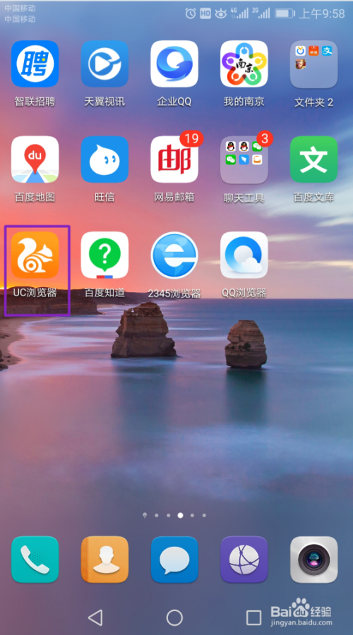 如何用UC浏览器进行视频拍摄