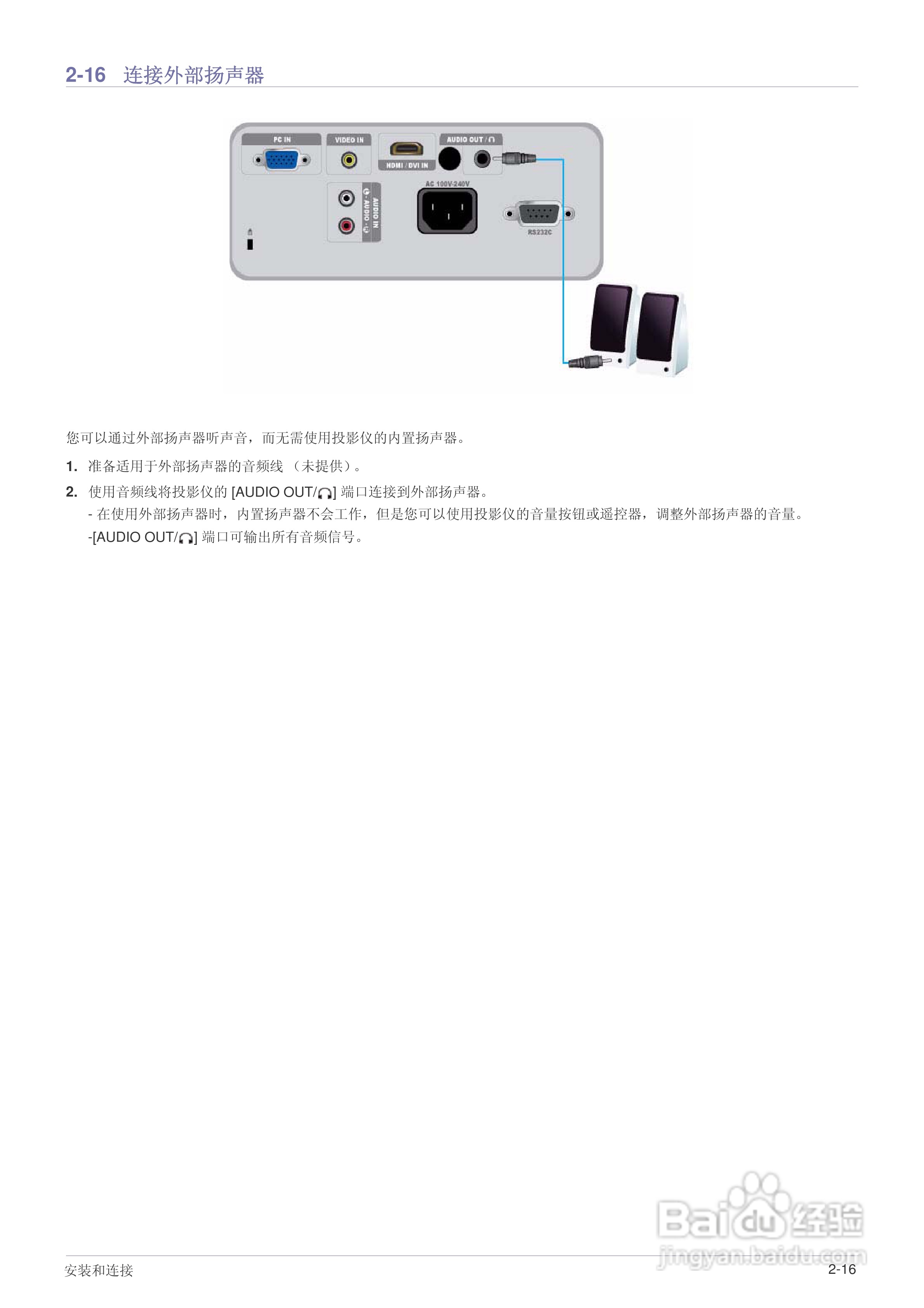 三星SP-M250投影机使用说明书:[4]