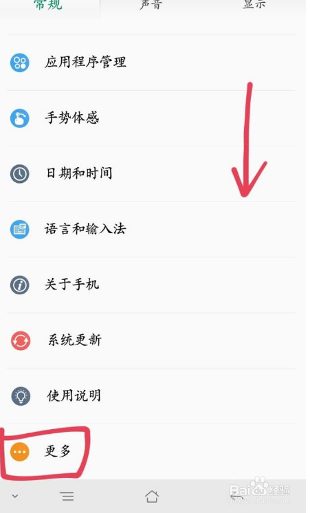 OPPO手机恢复出厂设置方法