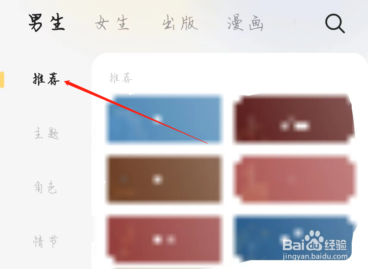 七读免费小说如何查看历史