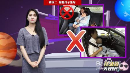 开车带娃出行,哪4种行为导致孩子受伤的几率高达80%?