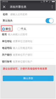 店盟电子发票开票流程即下载流程