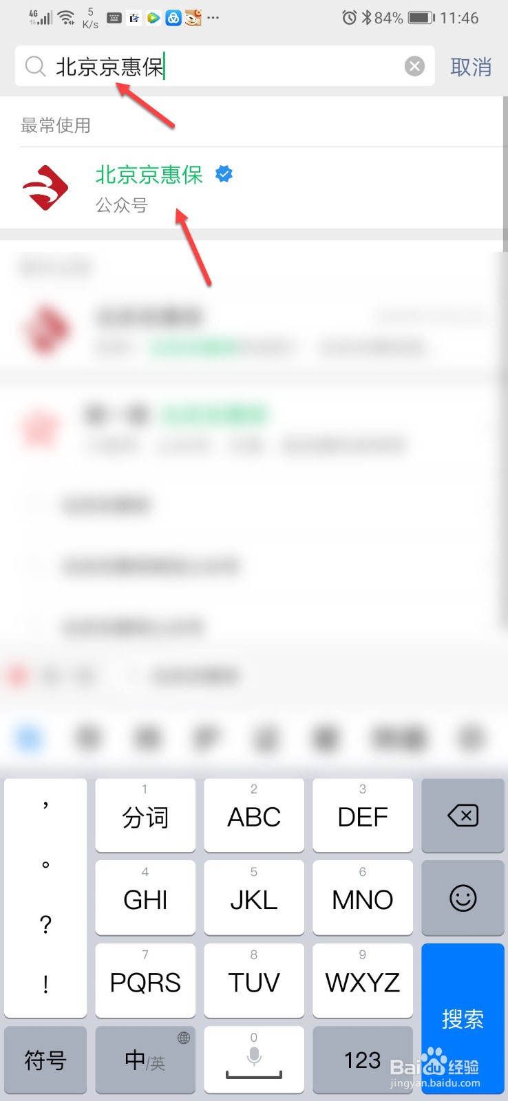 北京京惠保如何办理