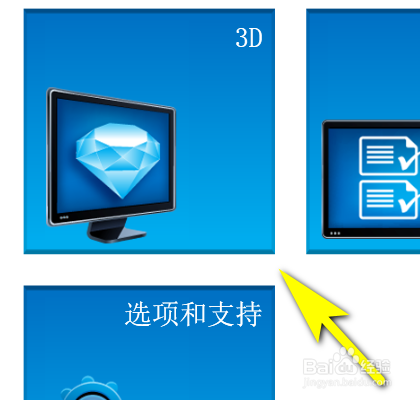 如何关闭显卡的保守形态？