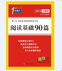 最全考研公共课复习方法技巧及书籍使用推荐