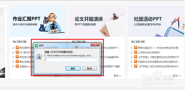 wps文件密码忘记了怎么办
