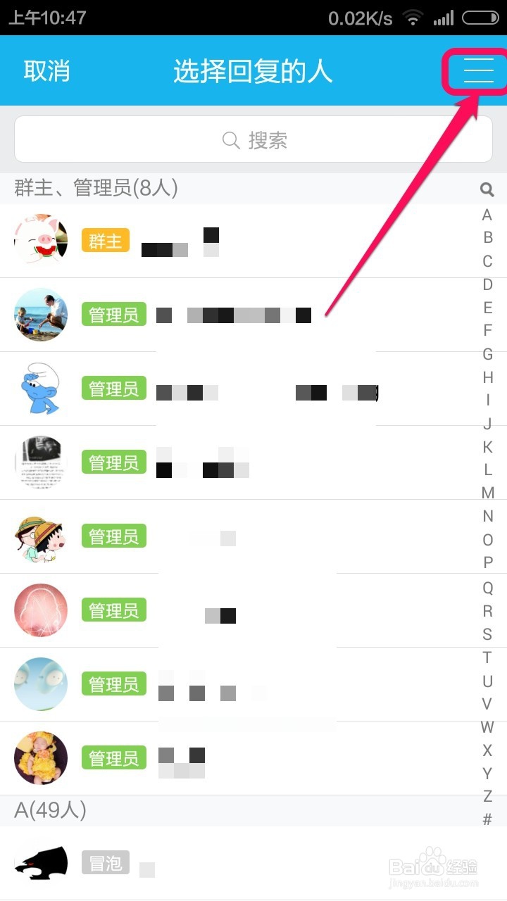 手机QQ群里聊天时怎么@别人