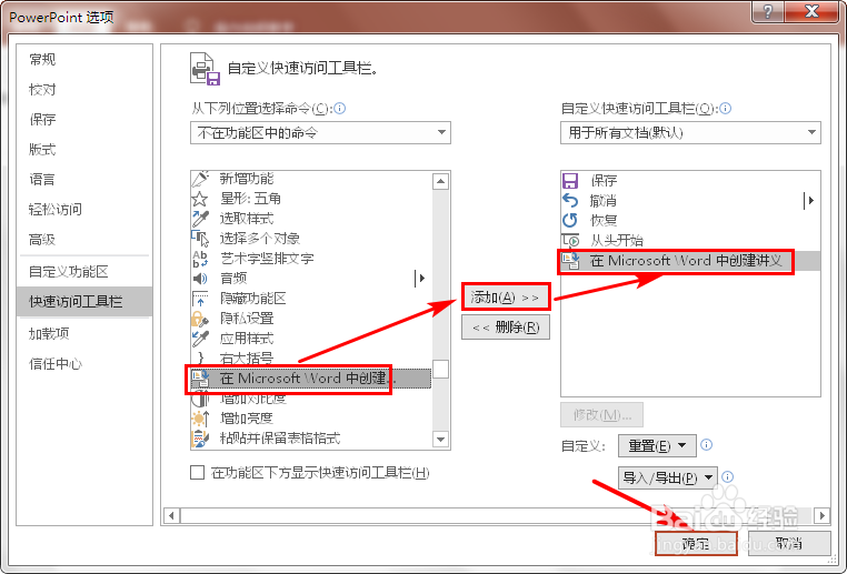 怎样将PPT转换为Word文档？PPT转Word