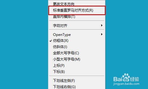 ps关于字体的小技巧