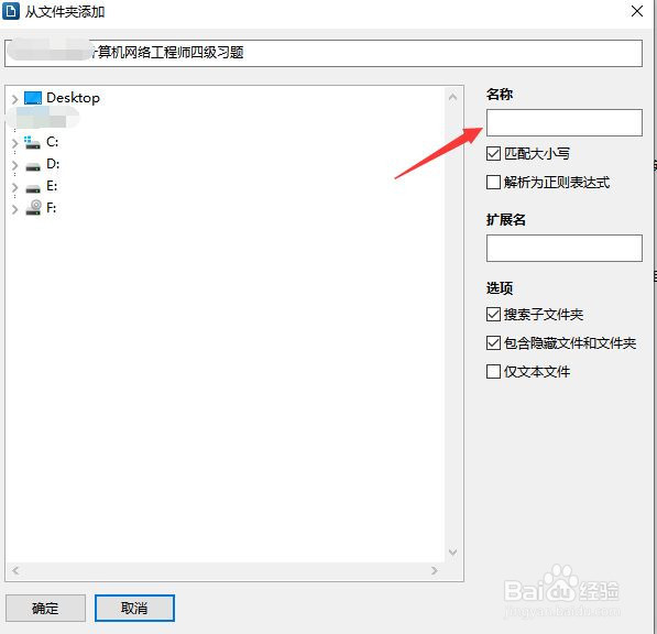 (强烈推荐)使用工具批量修改文件名