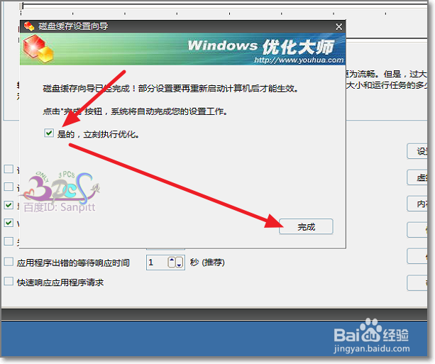 CPU使用率100%怎么清理内存如何清除缓存