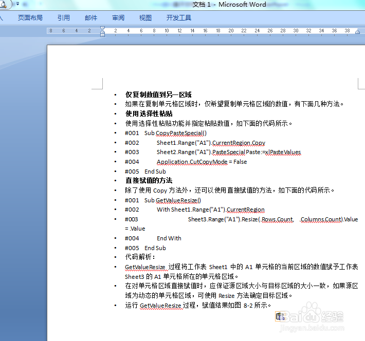 ppt如何转换成word文档Powerpoint怎么转成word