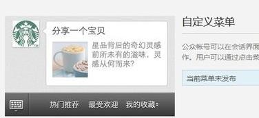 微信公众平台淘客三级分销系统自定义菜单流程