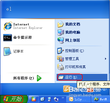 注册表编辑器怎么打开