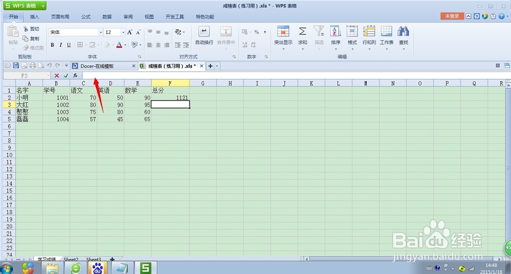 在excel表格中如何使用sum函数计算数字求和
