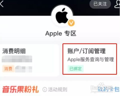 手机支付宝苹果专区在什么位置？