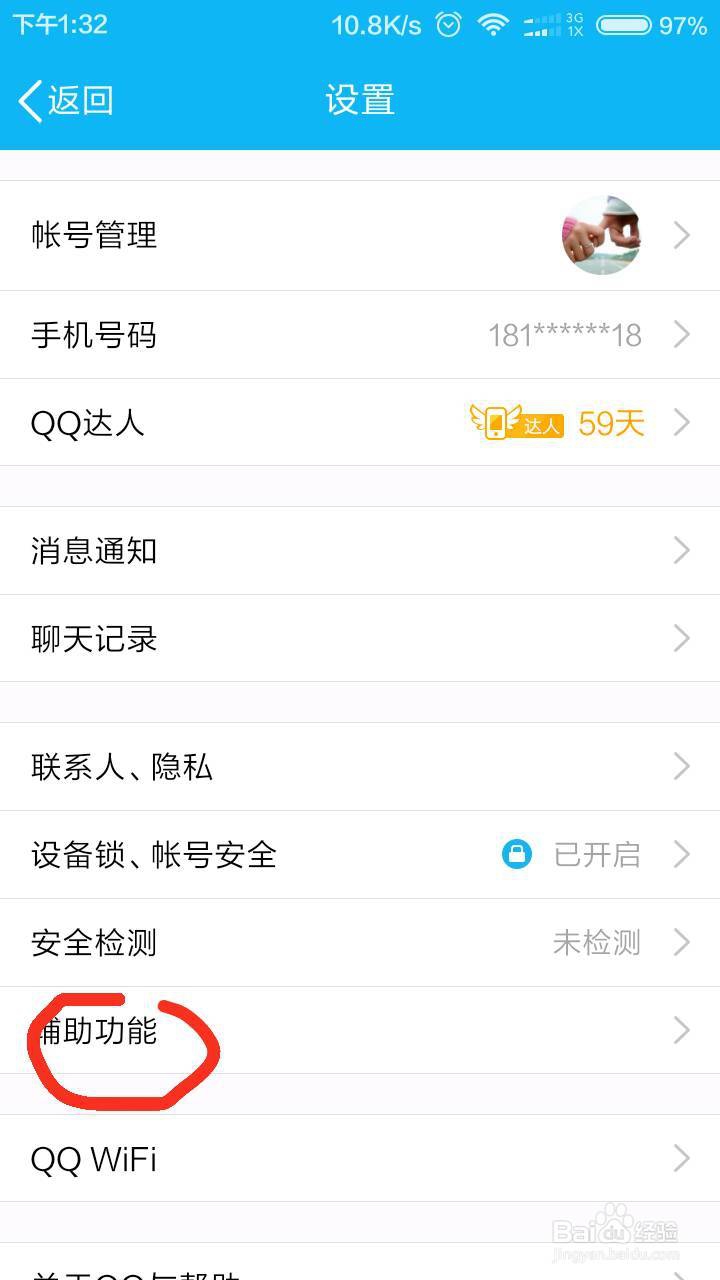 小米手机快速截屏、寻找截屏图片及编辑。