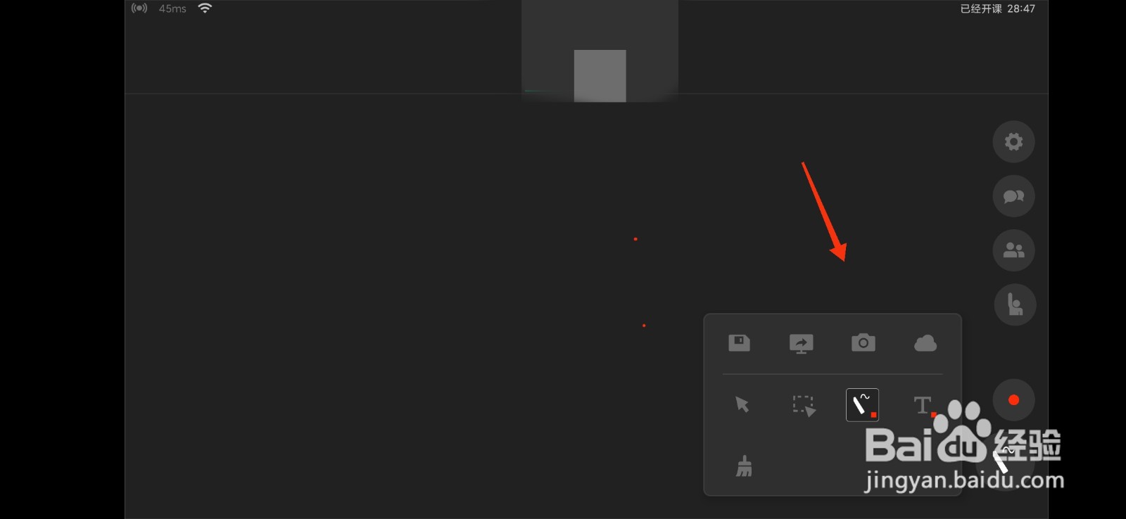 classin学生怎么换背景