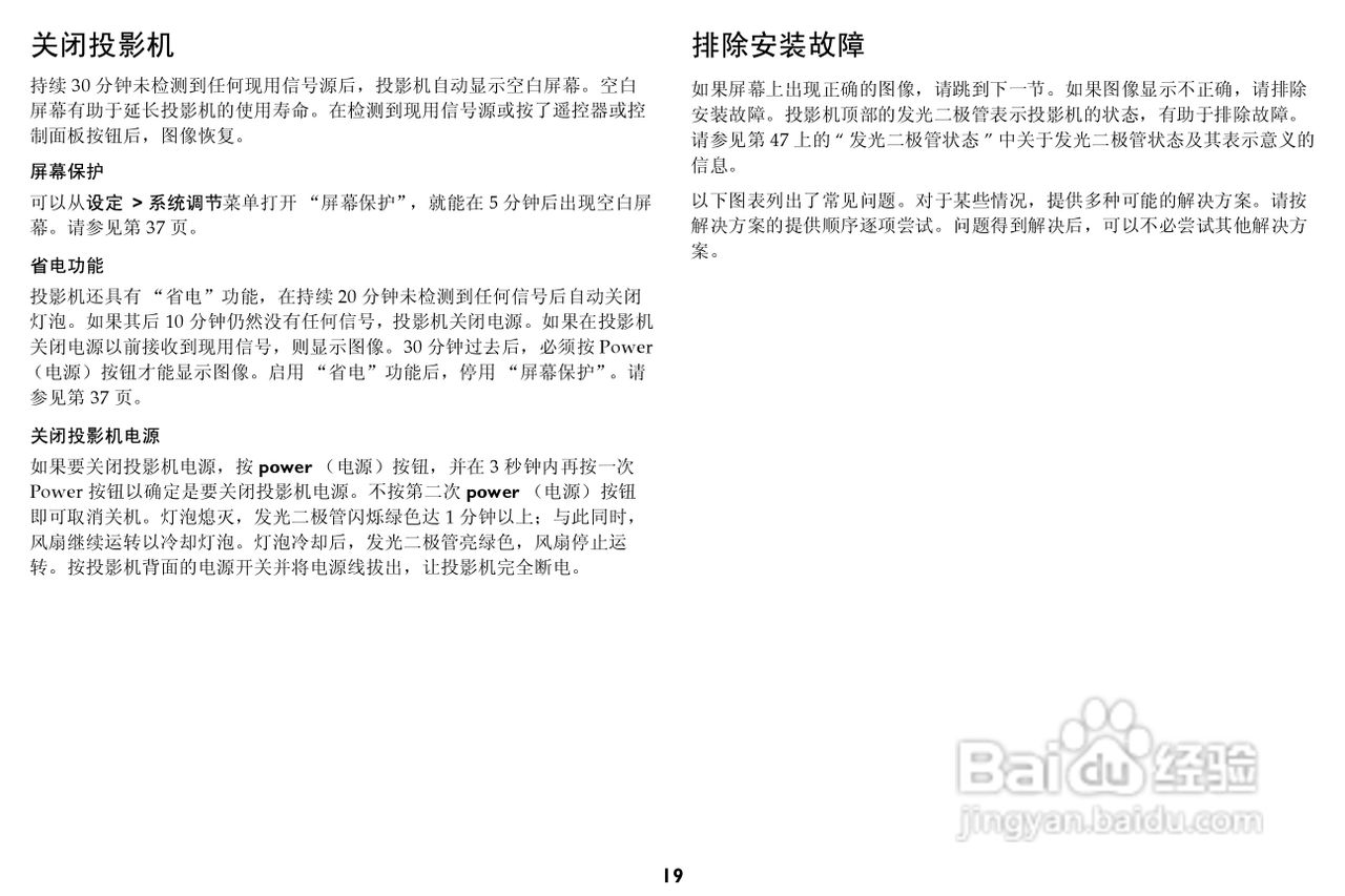 ASK Proxima C450投影机说明书:[2]