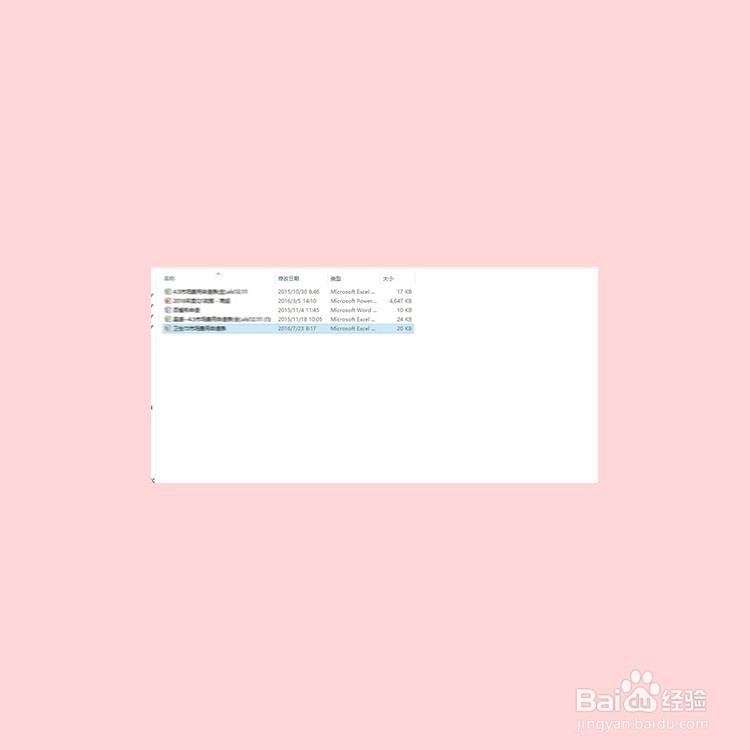 win10怎么把表格或者文件的扩展名显示出来