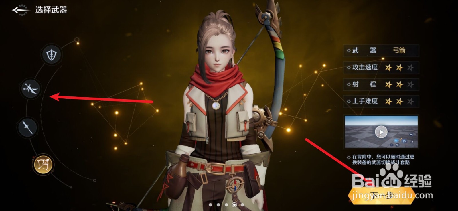 诺亚之心怎么创建角色