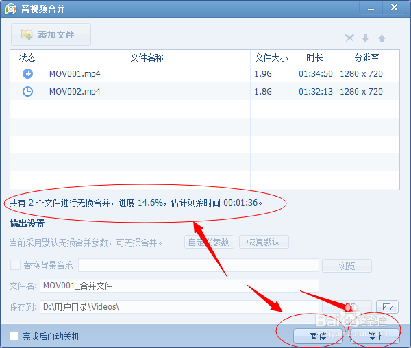 怎么对视频文件进行合并