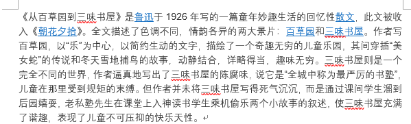 批量去掉文本中的超链接