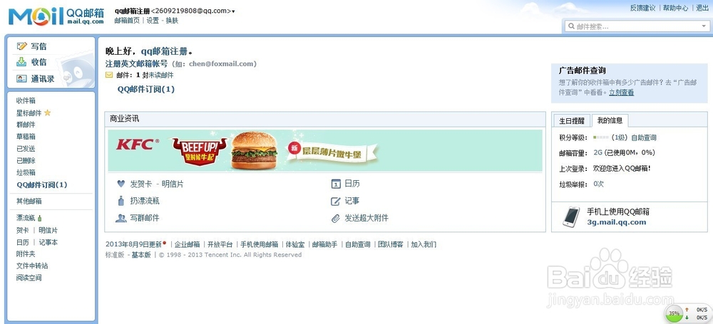 怎么注册qq邮箱