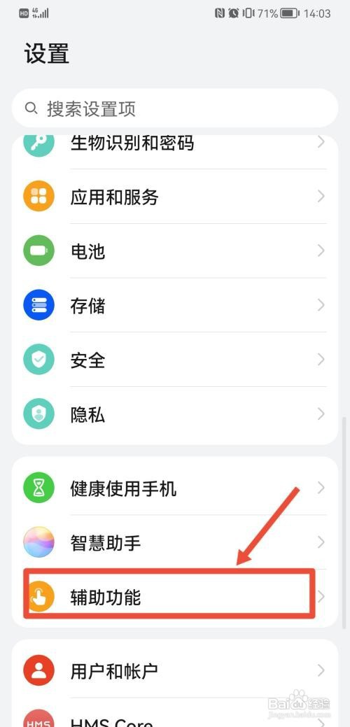 微信怎么调屏幕一半一半的