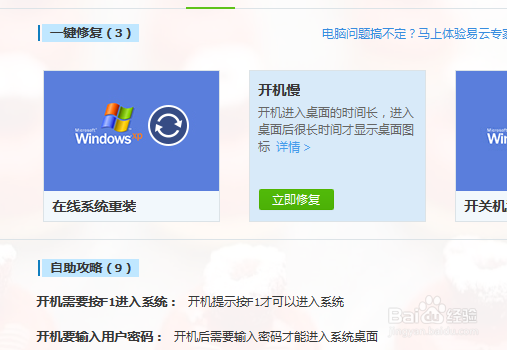 如何解决电脑开机慢的问题？