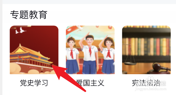 大学生如何学习党史