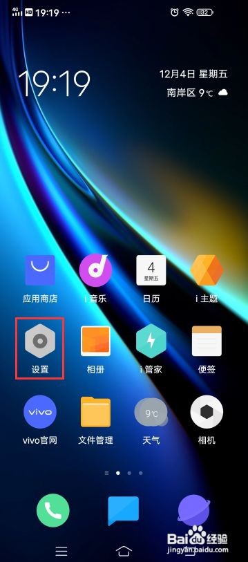 iQOO Neo3如何开启低蓝光游戏护眼