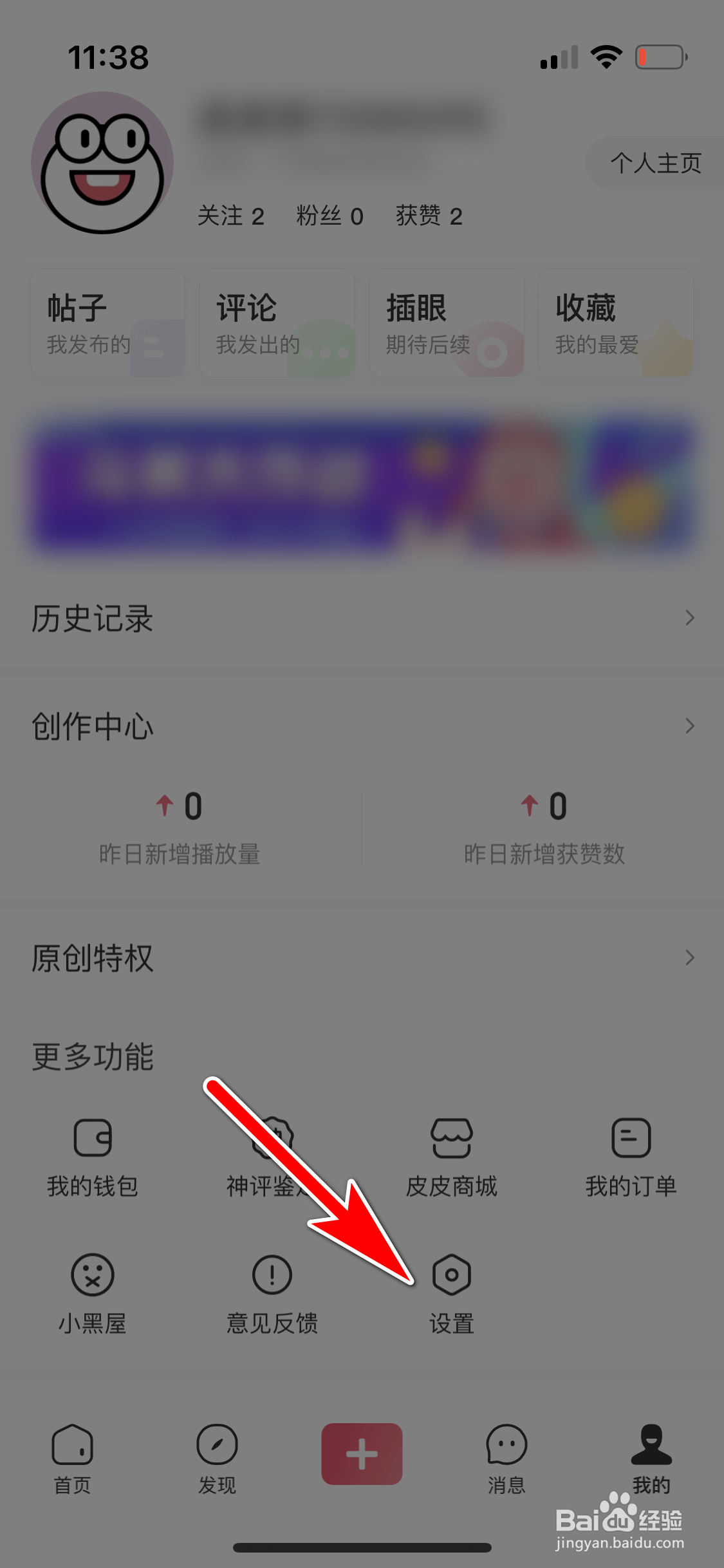 皮皮虾怎么关闭夜间模式