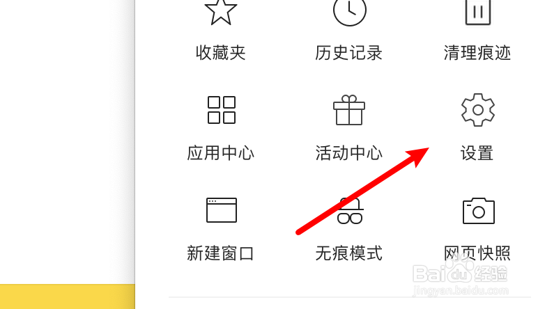 mac 360极速浏览器怎么删除保存的地址？
