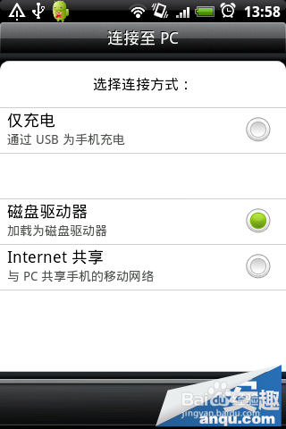 三星手机怎样连接电脑