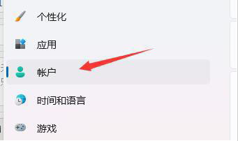 Win11装完系统要用户密码登录解决方法