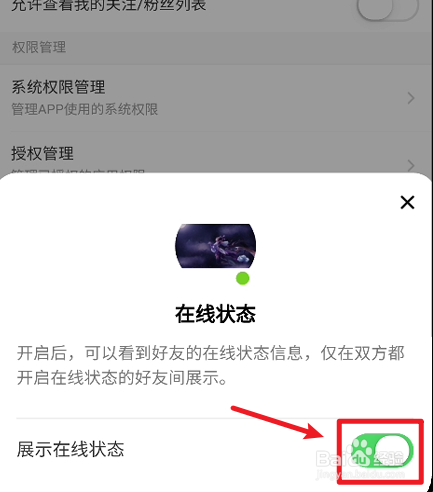 淘宝如何关闭在线状态