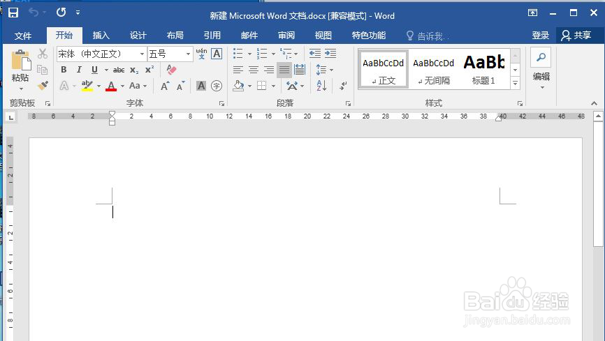 如何在word中迅速对齐图片