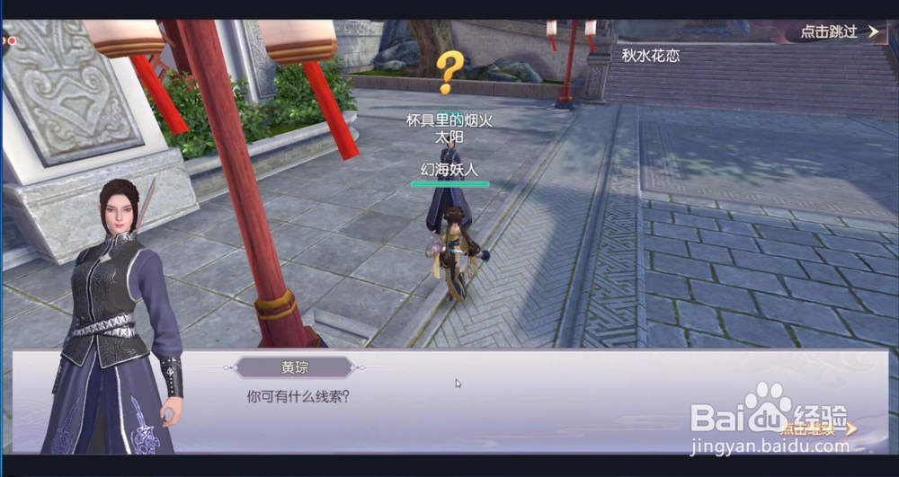 初临洛阳第一战做的是哪个任务？