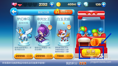 天天酷跑白玉灵猫和黄玉灵猫哪个好怎么获得