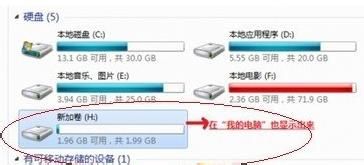 win7怎么给硬盘分区 使用图文教程