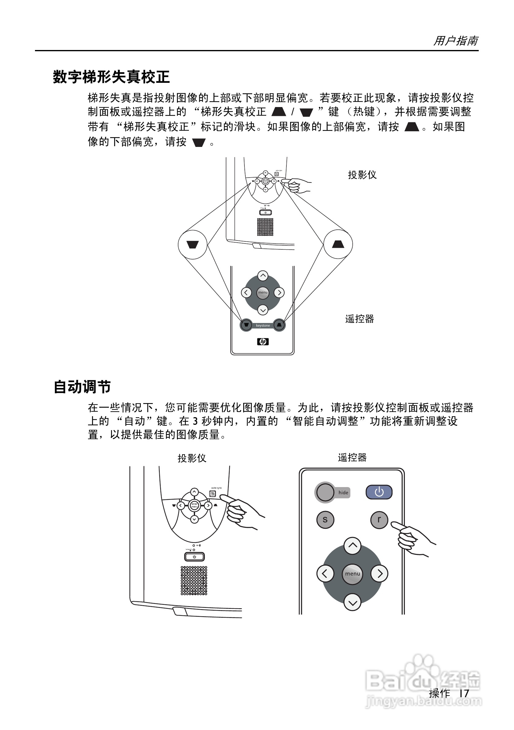 惠普(康柏) HP vp6120 Digital Projector投影机说明:[2]
