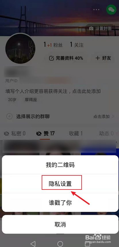 快手怎麼關閉顯示共同關注