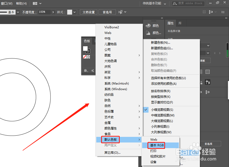 AI色板里的颜色没有了如何调出来