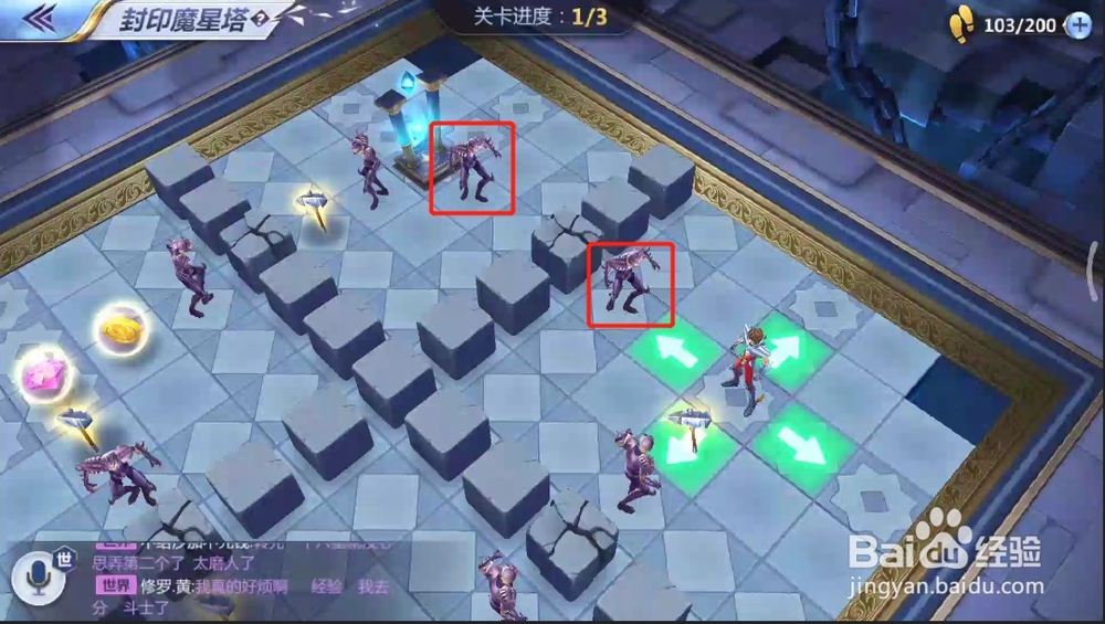 圣斗士星矢手游封印魔星塔第四关通关图文攻略