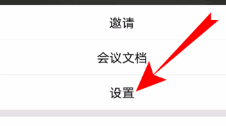 腾讯会议如何开启美颜