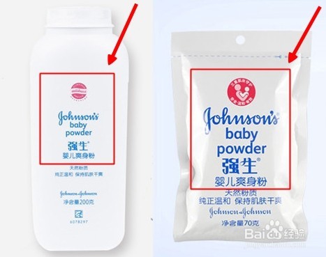 教你如何鉴别真伪强生爽身粉